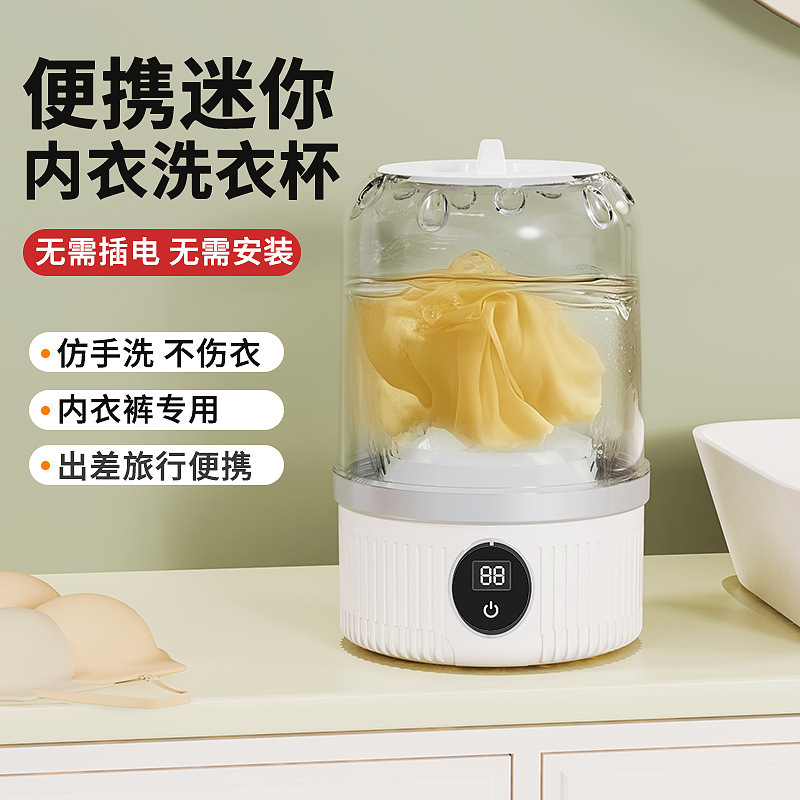 Laundry Cup Underwear Mini Washing Machine Underwear Small Wireless Charging Portable Sock Washing Machine Automatic Small Lazy Person
