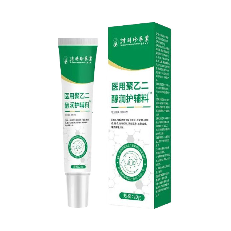 Polyethylene Glycol Dressing Li Shizhen Skin Light Guide Gel Beauty Salon Medical Equipment Cross-Border E-Commerce Gel