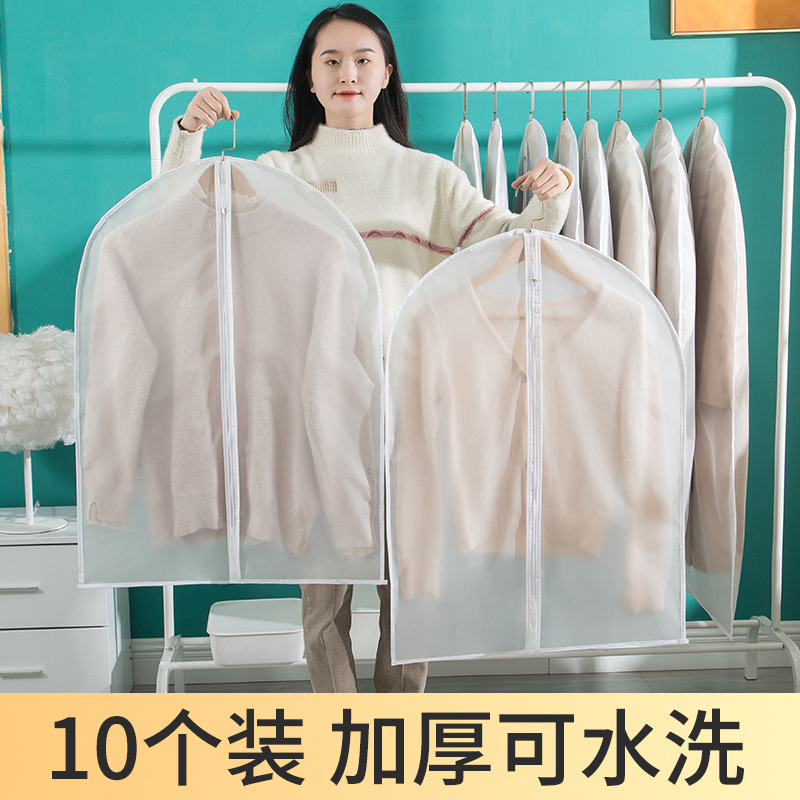 Clothes Dust Cover PEVA Translucent Moisture-proof Bag Household Simple Frosted Thickened Dust-proof Bag Hangable Dress Cover
