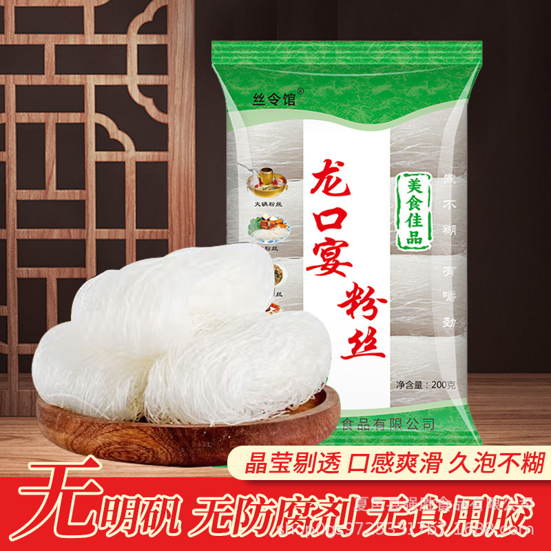 Аутентичные фанаты Лункоу для банкета Хуадзя острое холодное смешанное 200 г/пакет коммерческое