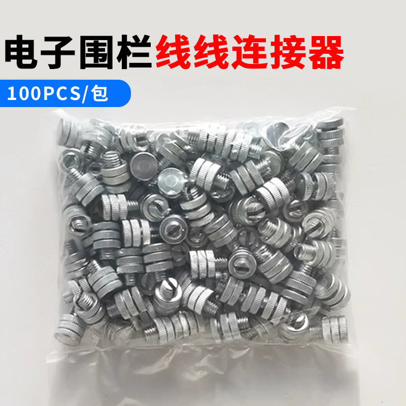 100 штук аксессуаров для электронного забора, соединитель натяжной проволоки, аксессуары для системы perimeter alarm