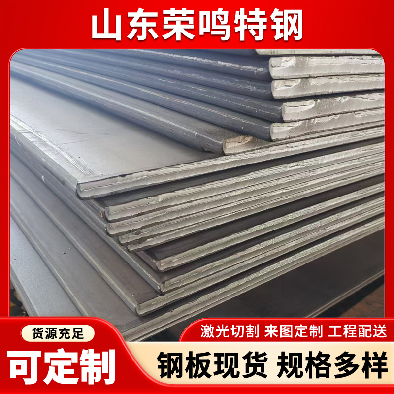 Spot Q355Ns Acid-Resistant Plate Nd Steel 09Crcusb Steel Plate Chimney Steel Plate Can Be Cut to Order