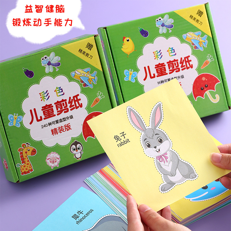 Hot 240 children's paper-cut set kindergarten handmade puzzle color line paper-cut wholesale
