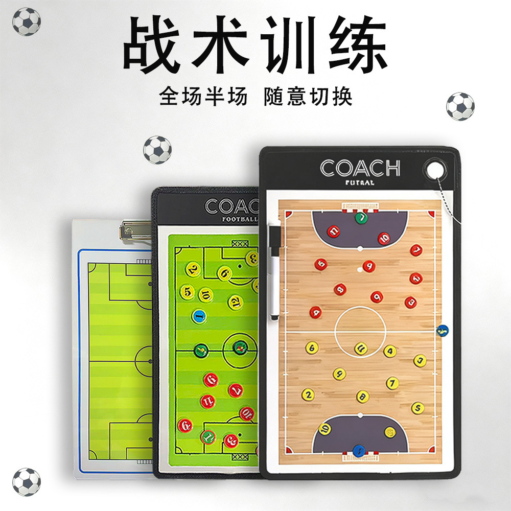 Портативная тактическая доска для футбола и баскетбола, профессиональная цветная магнитная доска для тактики, оптовый производитель