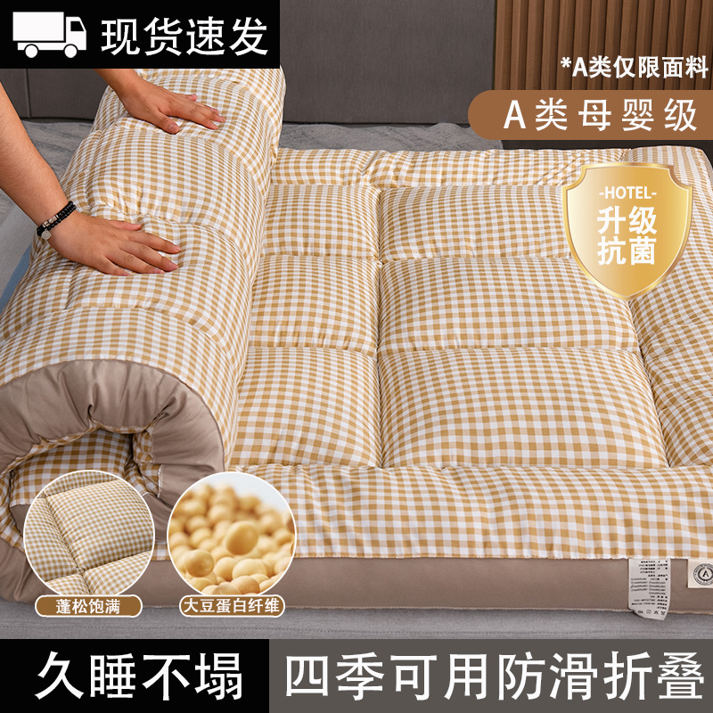 Thickened Class a Soy Fiber Mattress Soft Cushion Mattress Home Rental Single Student Dormitory Pad Cushion Quilt