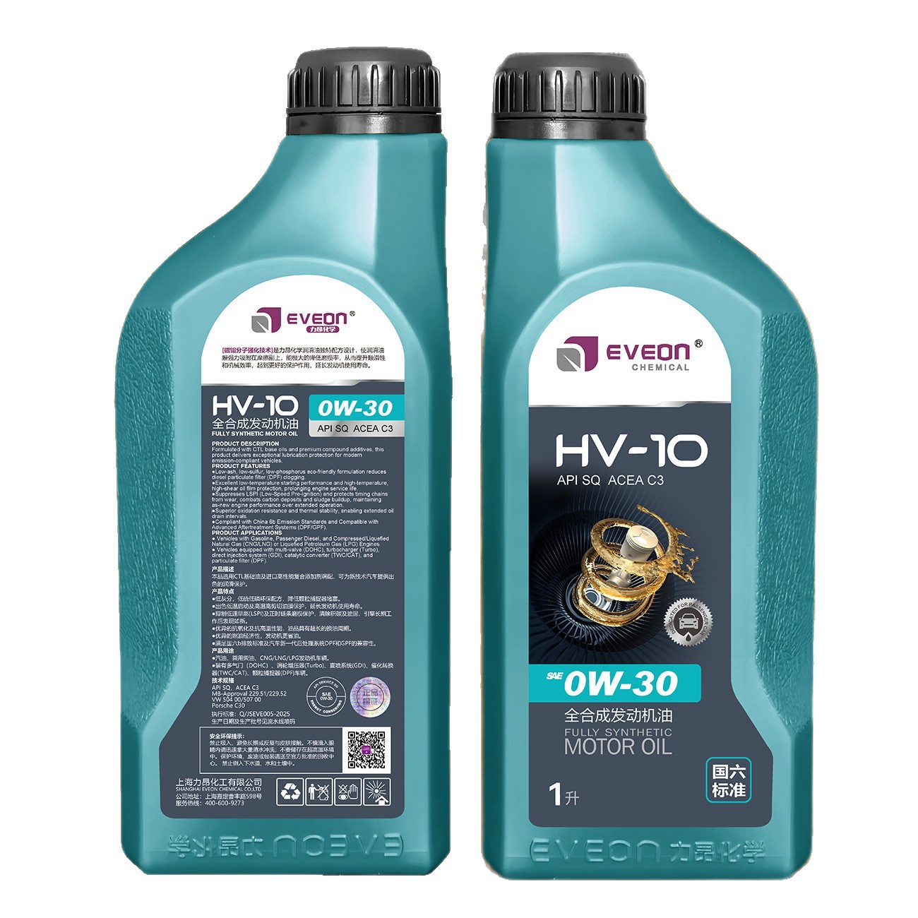 Pao+ Synthetic Ester Sq/ C3 C6 Fully Synthetic Gasoline Engine Oil Magnetic Molybdenum Molecular Technology 1L National Vi Standard