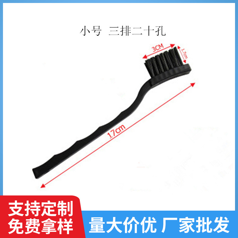 Оптовая антистатическая щетка маленького размера три ряда 20 отверстий кривошипная щетка антистатическая промышленная черная щетка