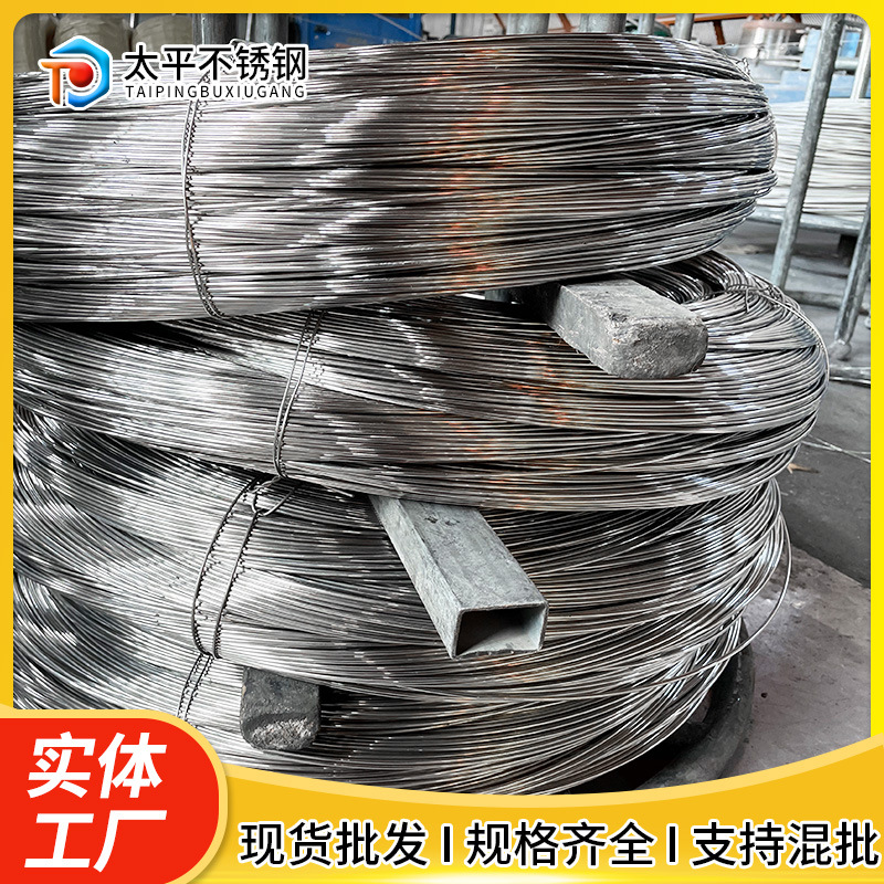 304 American Standard Stainless Steel Wire 316L Seawater Corrosion Resistant Food Grade Soft/Hard Condition Optional Corrosion Resistant Custom-Made