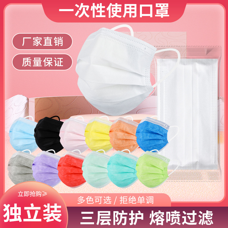 Одноразовые маски оптовая продажа трехслойные индивидуальная упаковка защитные пылезащитные нетканые гражданские взрослые маски в наличии