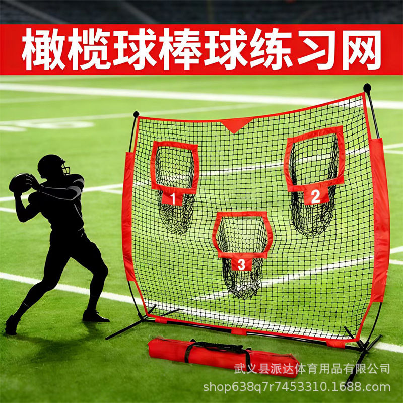 Сетка для бросков в американском футболе с тремя отверстиями, тренировочная сетка для indoor и outdoor, портативная, прямая продажа с завода