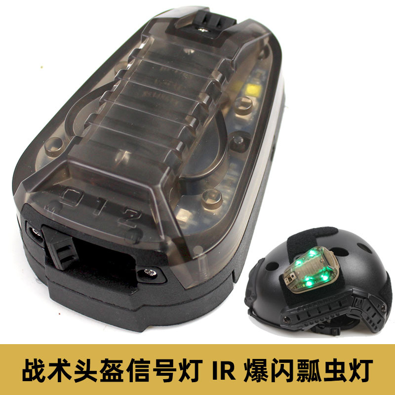 Лампа божья коровка третьего поколения HEL-STAR 6 зеленый свет белый свет мигающий ИК спасательная лампа для идентификации команды