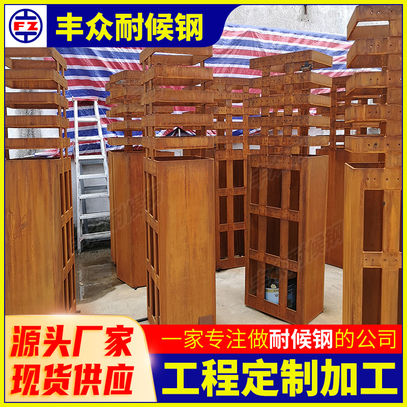 Fengzhong weathering steel art garden weathering steel plate park bench Q355GNH model Metal Products