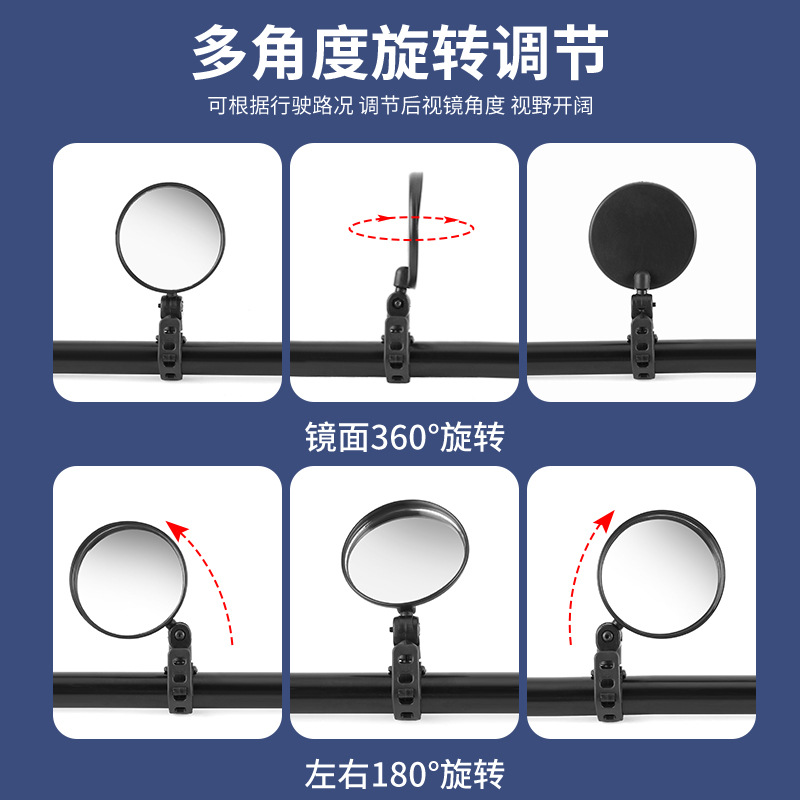 Bicycle rearview mirror glass convex mirror wide-angle mirror riding rearview mirror bicycle silicone buckle rearview mirror