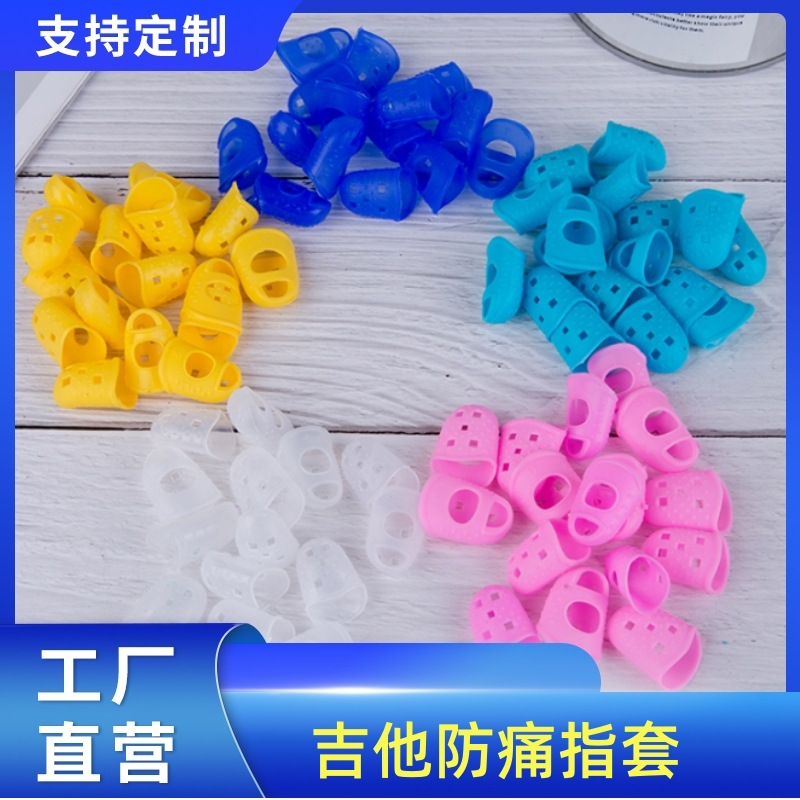 Силиконовый палец для гитары защитный чехол для пальца гитары против боли для начинающих практика нажатия струнный чехол для вытягивания струн