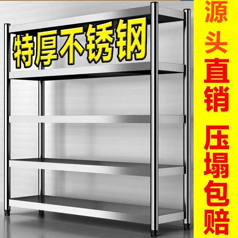 Полки, сверхтолстые стеллажи из нержавеющей стали, для супермаркетов, хранения на балконе, кухонные стеллажи, многоуровневые складские стеллажи