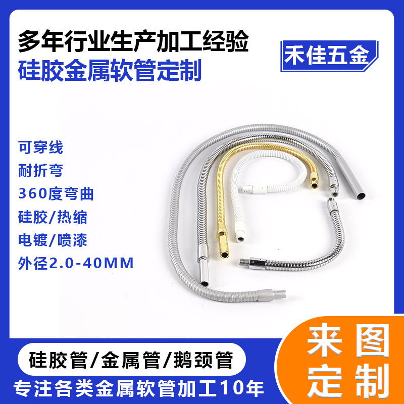 Led Imitation Silicone Table Lamp Hose Gooseneck Tube Stainless Steel Table Lamp Shaped Metal Hose Gooseneck Tube Bracket Factory