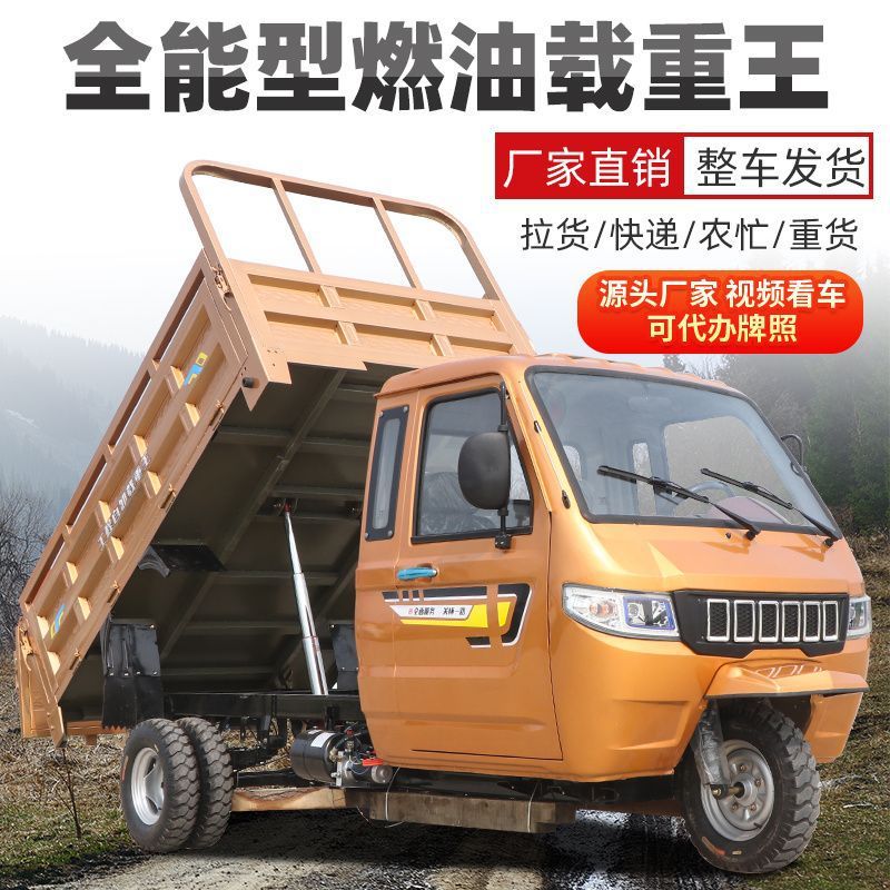 Power Semi-Enclosed Cargo King Three-Wheeled Motorcycle Gasoline Agricultural Steering Wheel Shifeng Five-Wheel Dump Truck Factory