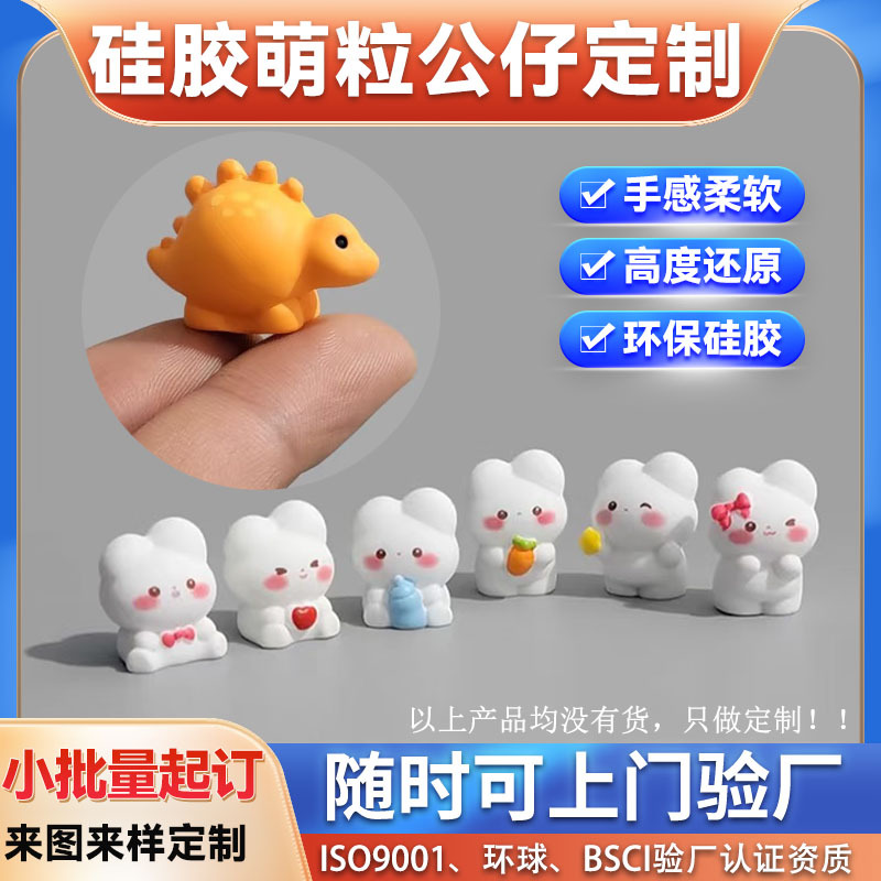 Мультяшные милые кукольные украшения, настраиваемые мягкие пластиковые фигурки, слепая коробка игрушки, настраиваемые ПВХ силиконовые куклы, настраиваемые