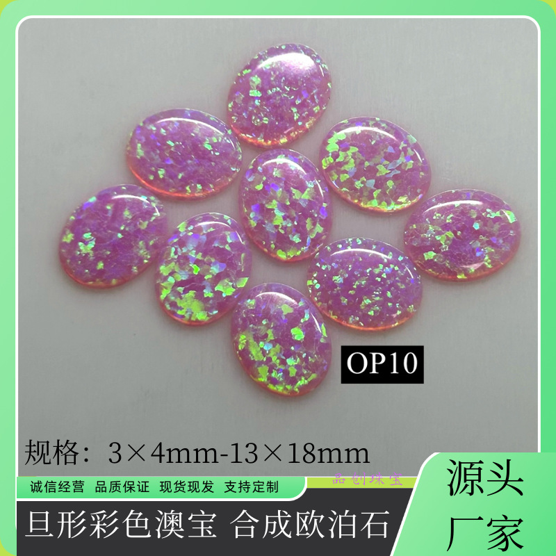 Плоский овальный белый синтетический опал камень оптом в наличии