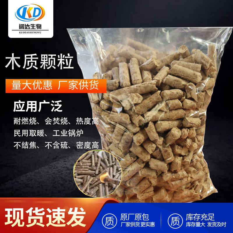 Биоэнергетические древесные пеллеты с низким содержанием золы из сосны для обогрева