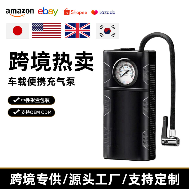 Насос для накачки шин ручной насос для автомобиля бытовой электрический универсальный портативный аккумуляторный насос для автомобиля