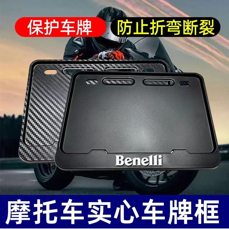 Motorcycle Rear License Plate Frame License Plate Protection Frame Motorcycle Scooter License Plate Frame Number Plate Frame Resin Universal Anti-Theft