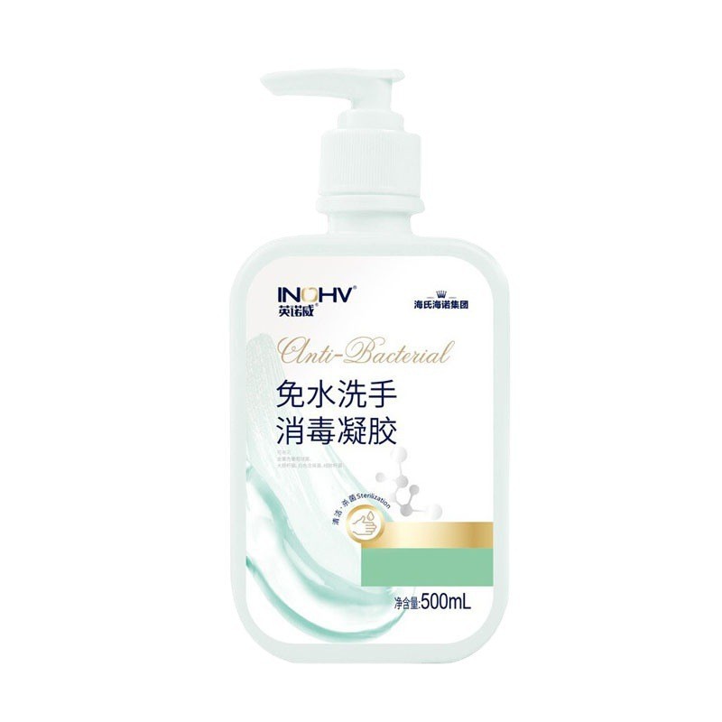 Haishi Hainuo No-Rinse Disinfectant Gel Alcohol Antibacterial No-Rinse Hand Sanitizer Household No-Water Wash 500ml Wholesale