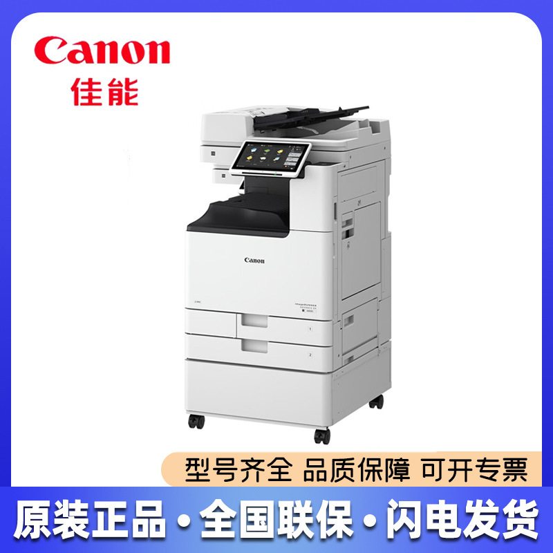 Копир Canon Ir-Dx4925/4935/4945/4825/4835/4845/6755/6860/6870