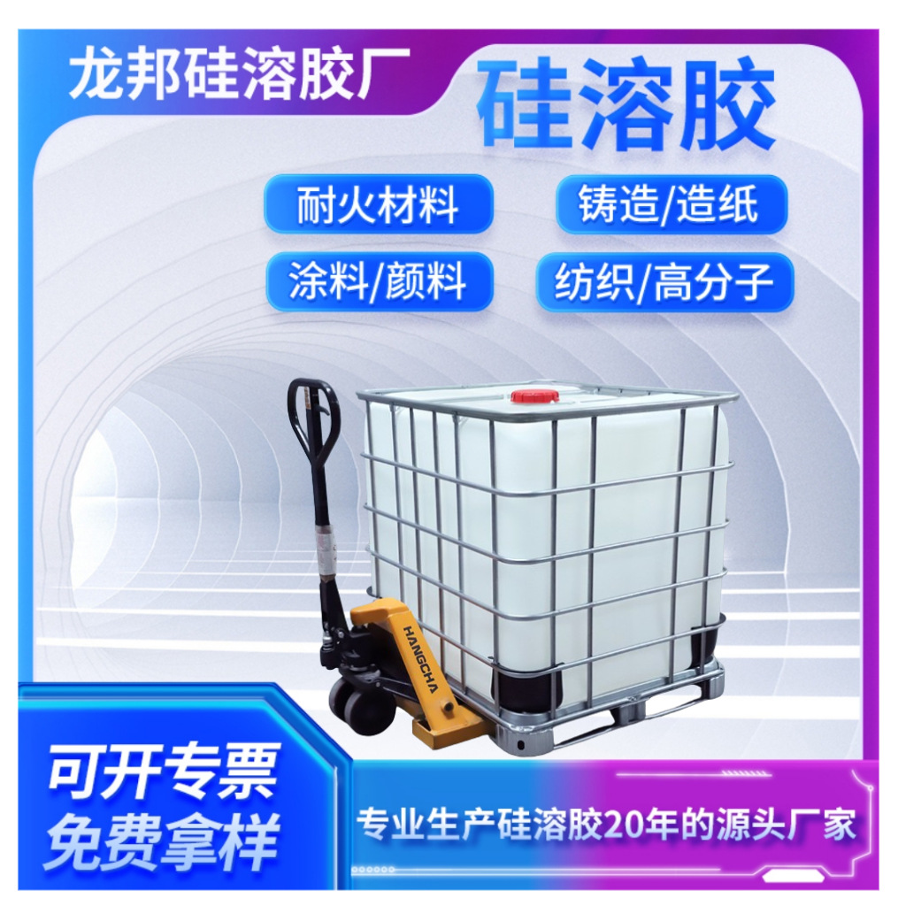 Щелочной силикагель 029 нано силика дисперсия для краски промышленный силикагель горячая распродажа