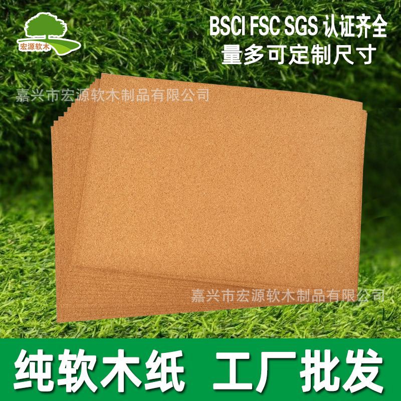 Оптовая продажа коркового листа, производство и обработка коркового материала