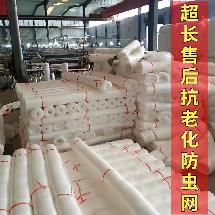 Vegetable and fruit tree gauze insect-proof net planting greenhouse insect-proof net breeding purse net cross-border slicing net insect-proof net cover