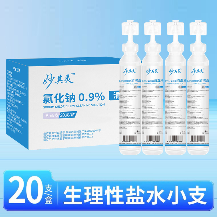 Физиологический соляной раствор медицинский очищающий жидкость маленькая ветвь для влажного применения на лице натрий хлорид татуировка с 15 мл носовым промыванием