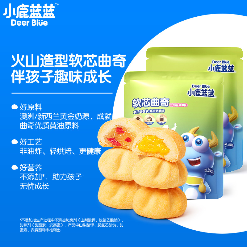 Official flag genuine goods deer blue blue soft heart cookies snack grinding stick biscuits for infants food supplement recipe