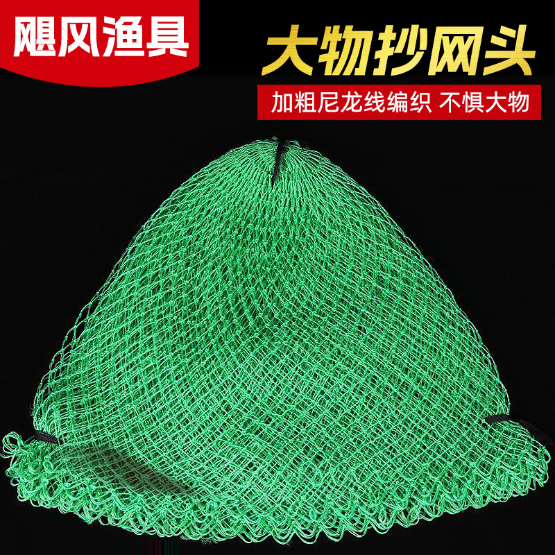 Сетчатая голова из нейлоновой проволоки, 24 нити, 36 нитей, большая сетка для осетров, большой карман для рыбы