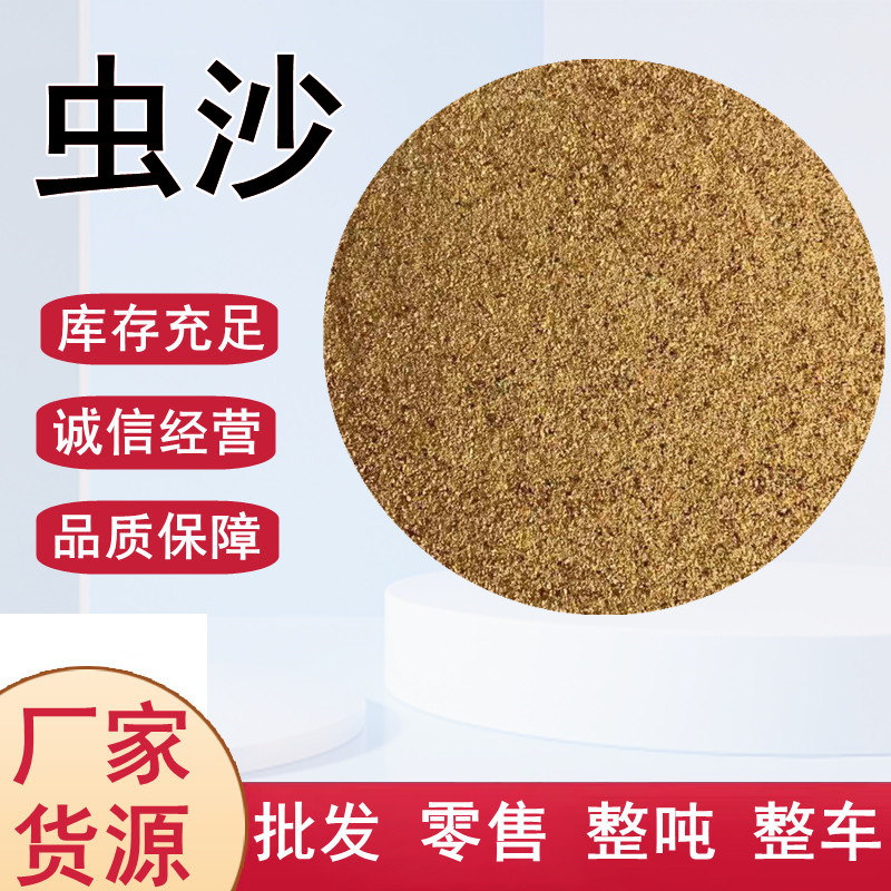 Мешок инсектоидного песка для аквакультуры животных