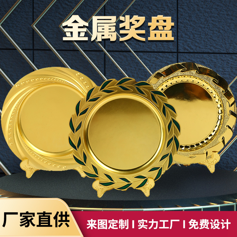 Памятная металлическая наградная табличка, 3D рельеф, коллекционный золотой медный диск, индивидуальный заказ