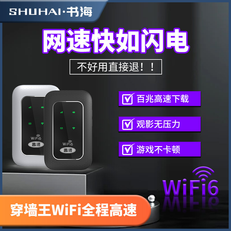 Портативный беспроводной Wifi с полным доступом, трансляция в общежитии, аренда, строительный участок, университетский роутер, высокая скорость и стабильность