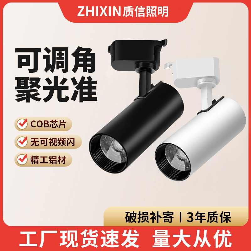 Led Track Spotlight Background Wall Clothing Store Commercial Ultra-Bright Energy-Saving Spotlight Surface-Mounted Live Broadcast Cob Rail Light