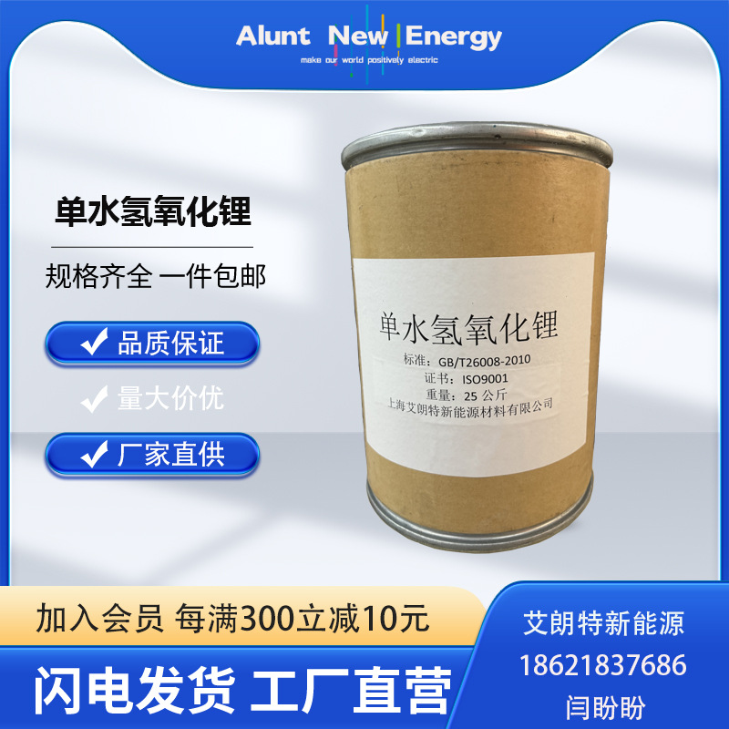 Special Lithium Powder for Lithium Grease (Butter), Small Taste, Easy to Dissolve, Large Quantity, Excellent Price, Free Sample
