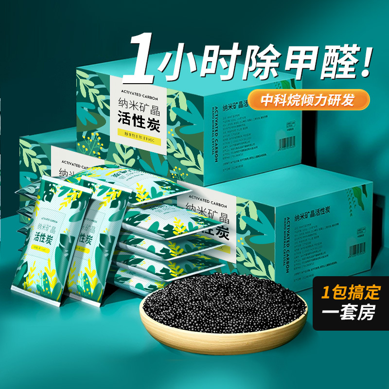 Activated Carbon in addition to Formaldehyde Carbon Package New House Decoration Indoor Absorbing Formaldehyde Deodorization Artifact Household Scavenger Nano Bamboo Carbon