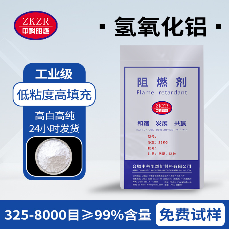 Огнезащитный гидроксид алюминия, специальный ультратонкий порошок гидроксида алюминия для искусственного нефрита, бесплатный образец