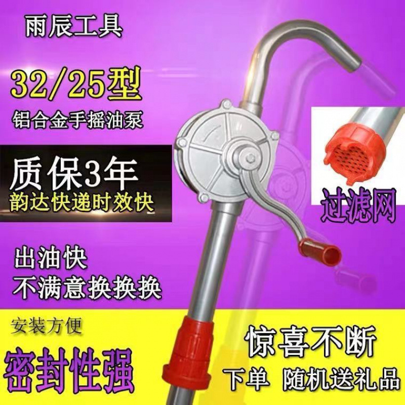 Hand-Cranked Oil Pump Manual Oil Pump Oil Suction Device Diesel Barrel Refueling Machine Aluminum Alloy Pump Wholesale Free Shipping