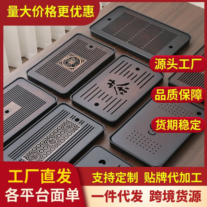 Wholesale Tea Tray for Home Use, Small Tea Table with Water Storage, Dry Brewing Tray, Bamboo Tea Tray, Drainage Tray, Bamboo Melamine Tray, One-Piece Dropshipping