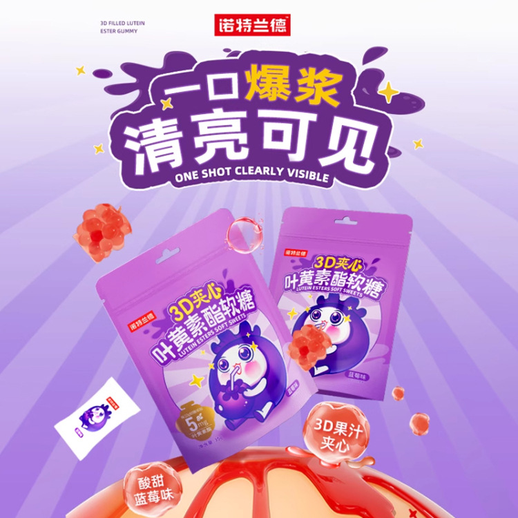 Notland Blueberry Lutein Ester Gummies for Children, Adults and Teenagers Genuine