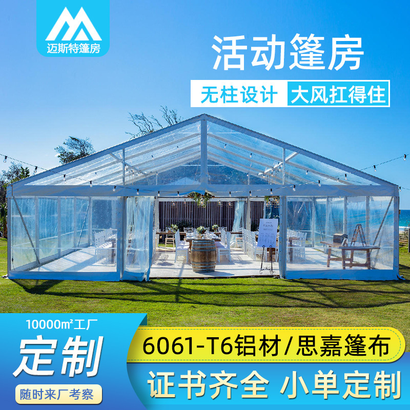 Transparent Pvc Tent Wedding Foreign Event Celebration Outdoor Banquet Tent Can Be Built into a Church Herringbone Large Tent