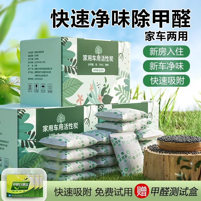 активированный угольный пакет для удаления формальдегида, очиститель запахов, для дома, ремонта, поглощение формальдегида, новый автомобиль, новая квартира, бамбуковый угольный пакет, для автомобиля