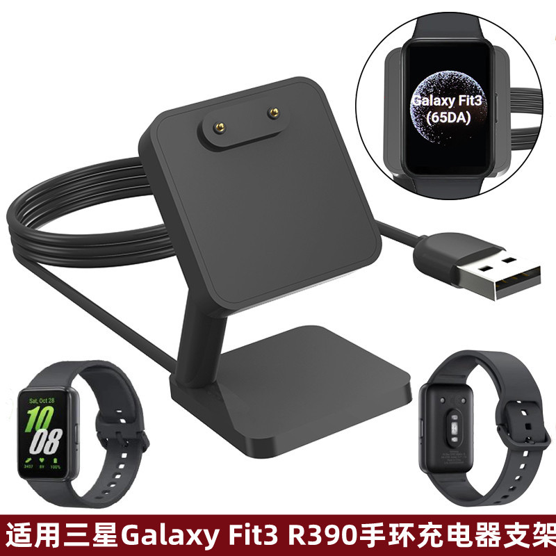 Зарядное устройство для браслета Samsung Galaxy Fit3 R390