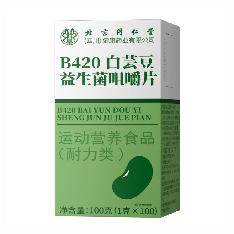 Beijing Tongrentang White Kidney Bean Dietary Fiber Tablets 100g White Kidney Bean Tablets Candy White Kidney Bean Carbohydrate Blocker