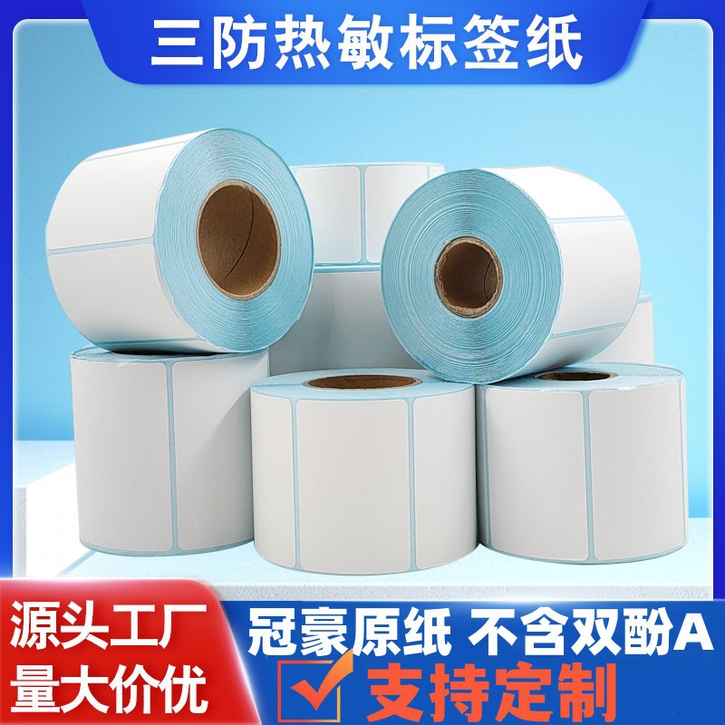 Термальная этикеточная бумага 1001005030 самоклеящаяся для международной почты