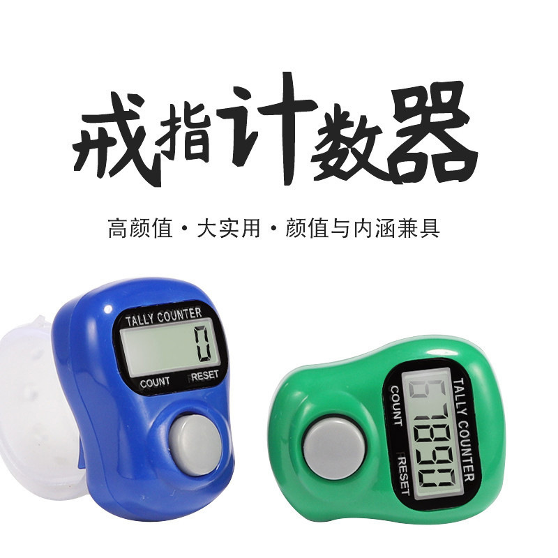 Finger counter 1011 ring counter ring counter wholesale